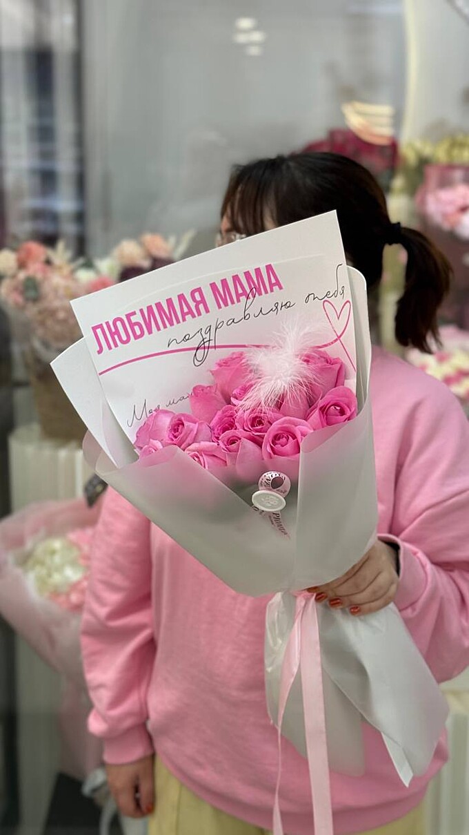  Букет "Любимая мама"