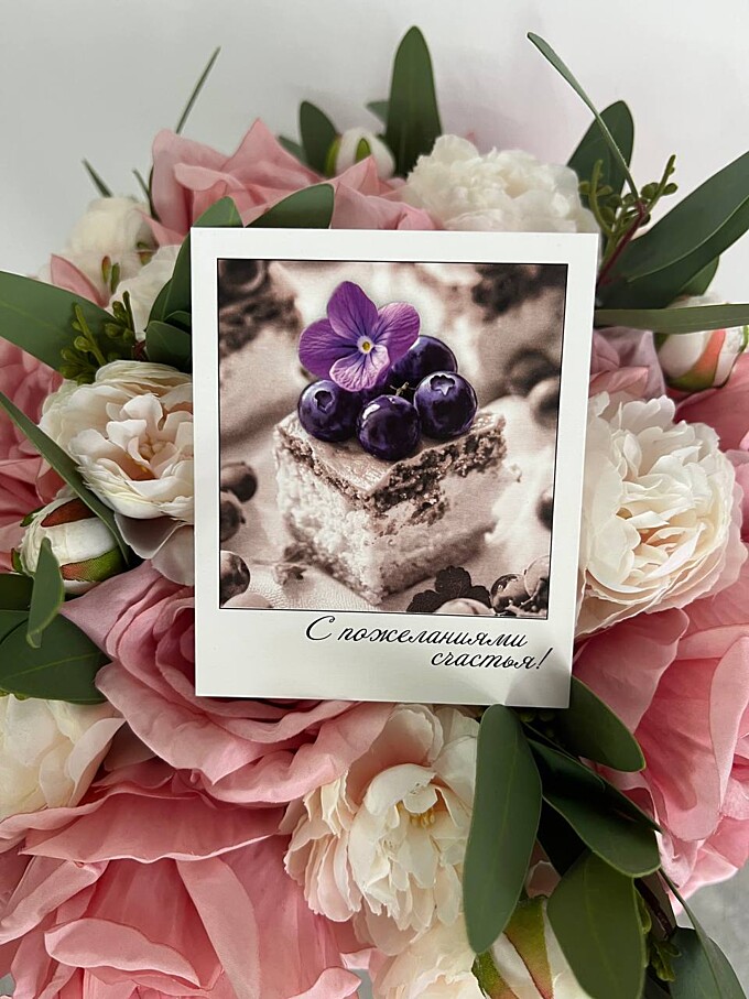  Фотокарточка с пожеланиями счастья от PIONFLO