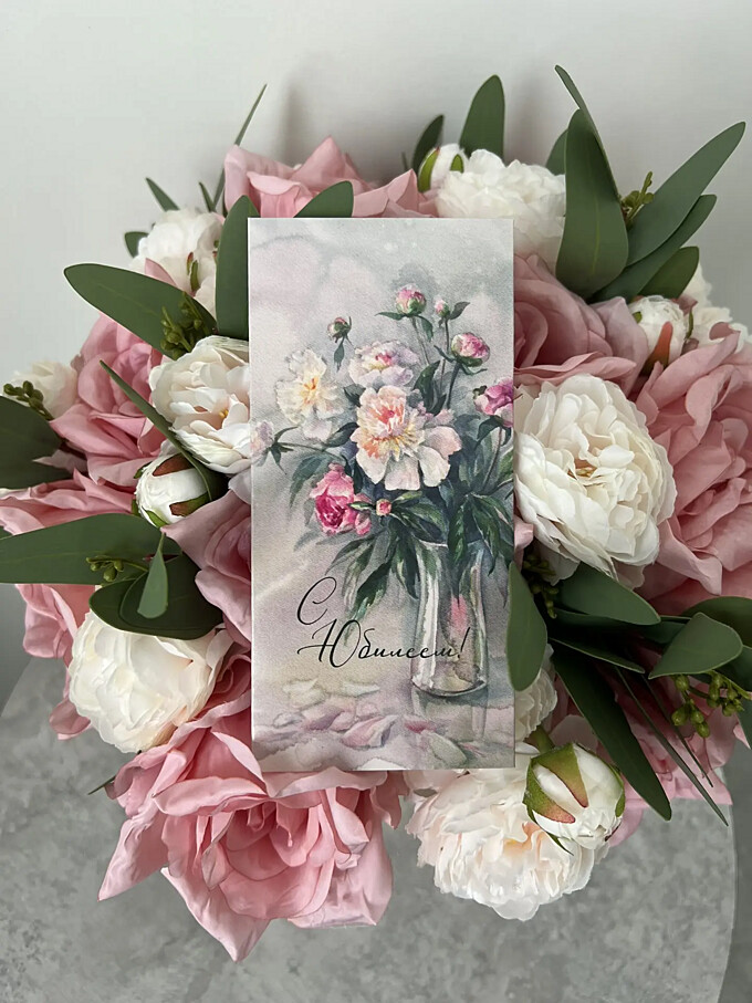  Конверт С ЮБИЛЕЕМ от PIONFLO