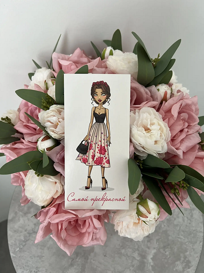  Конверт САМОЙ ПРЕКРАСНОЙ от PIONFLO