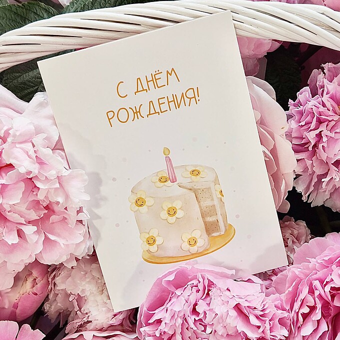  Открытка