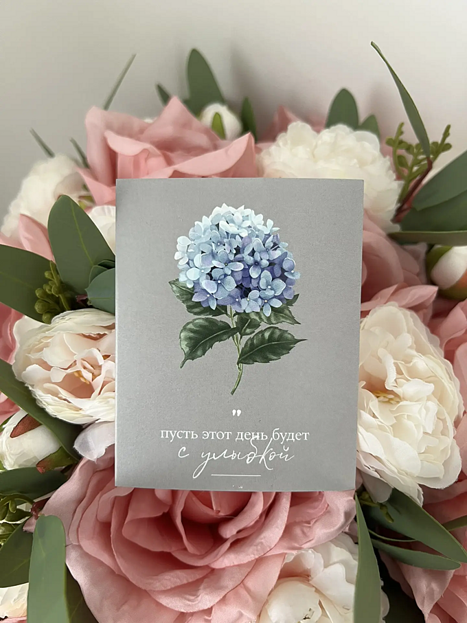  Открытка ДЕНЬ С УЛЫБКОЙ от PIONFLO