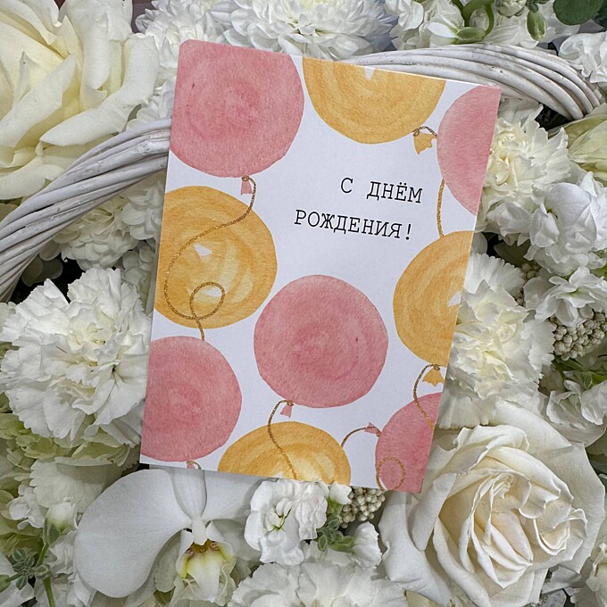  Открытка от PIONFLO