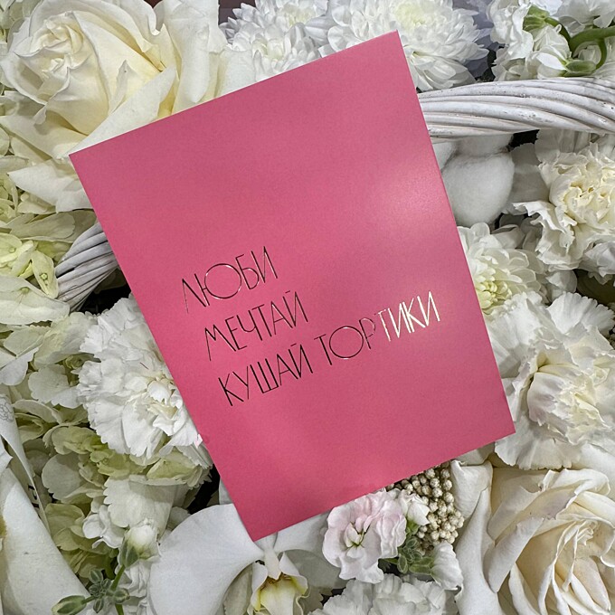  Открытка от PIONFLO