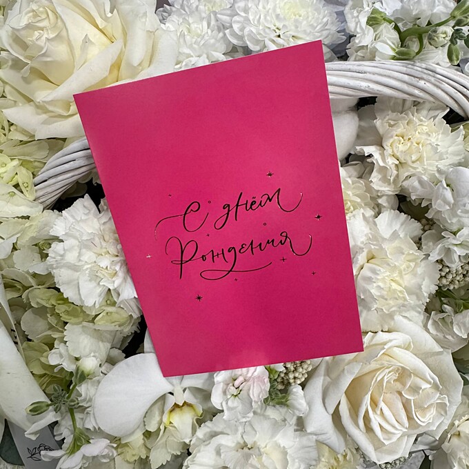  Открытка от PIONFLO