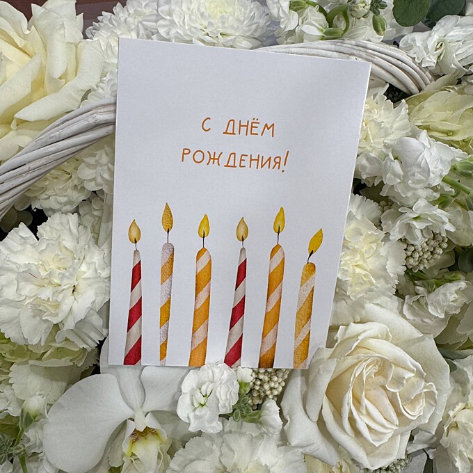  Открытка от PIONFLO