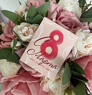 Фотокарточка с 8 марта от PIONFLO