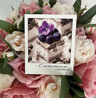 Фотокарточка с пожеланиями счастья от PIONFLO