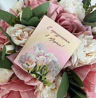 Фотокарточка с праздником 8 марта от PIONFLO