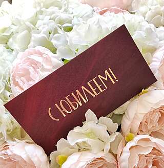 Конверт для денег