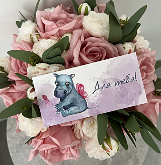 Конверт ДЛЯ ТЕБЯ от PIONFLO