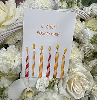 Открытка от PIONFLO