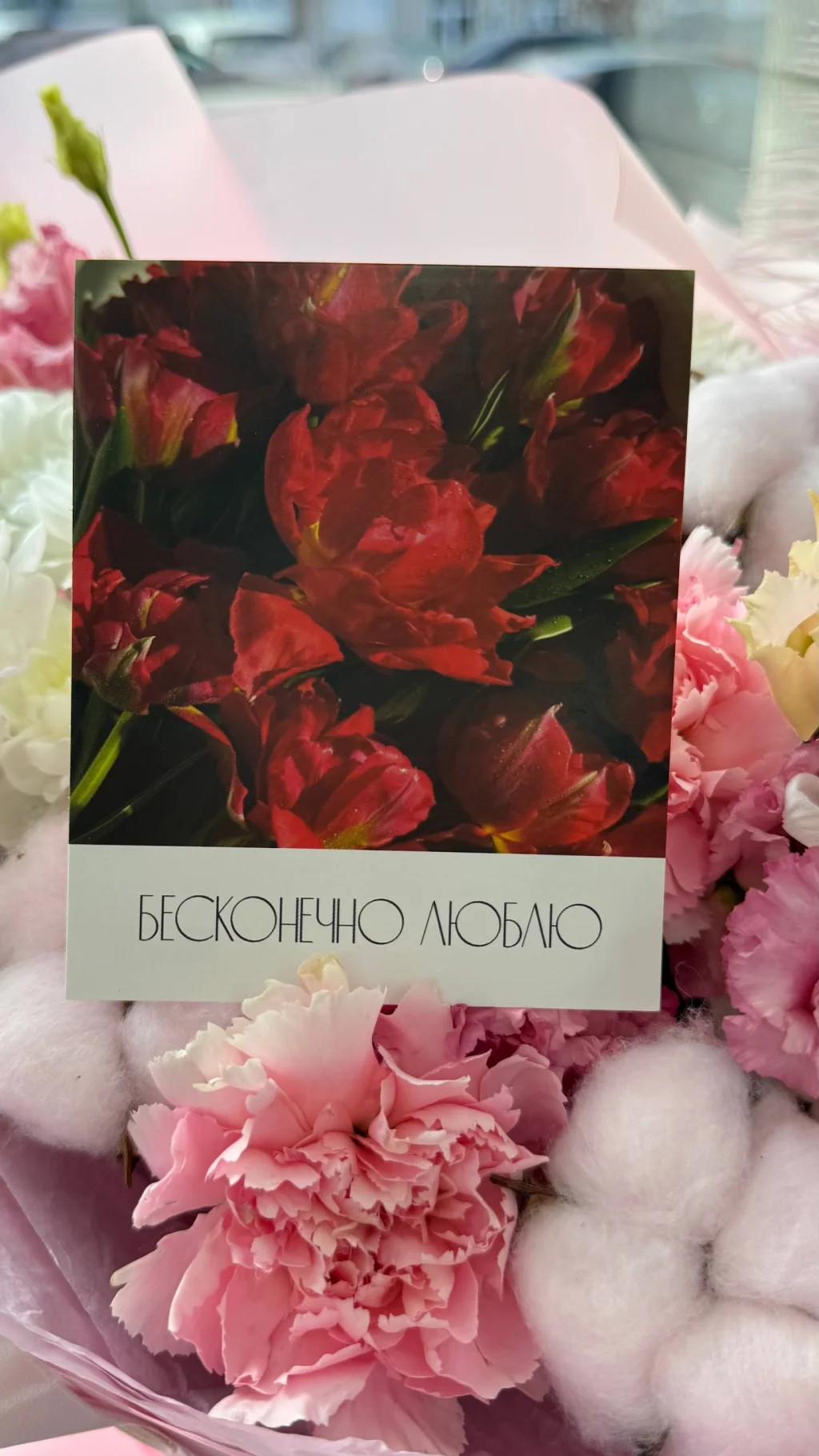 Открытка от PIONFLO