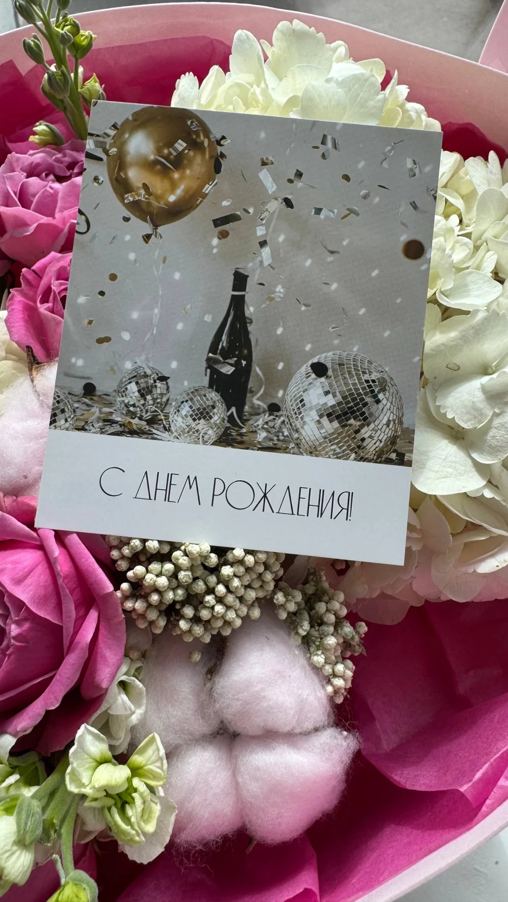 Открытка от PIONFLO