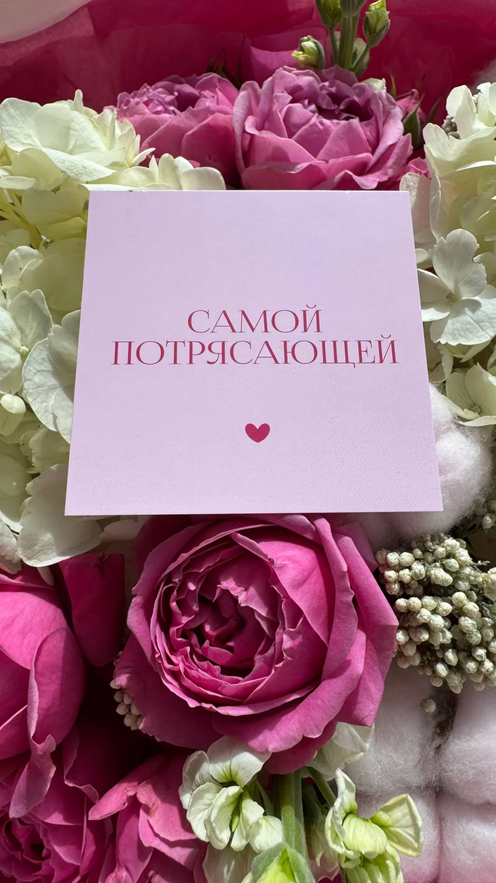 Мини-открытка от PIONFLO