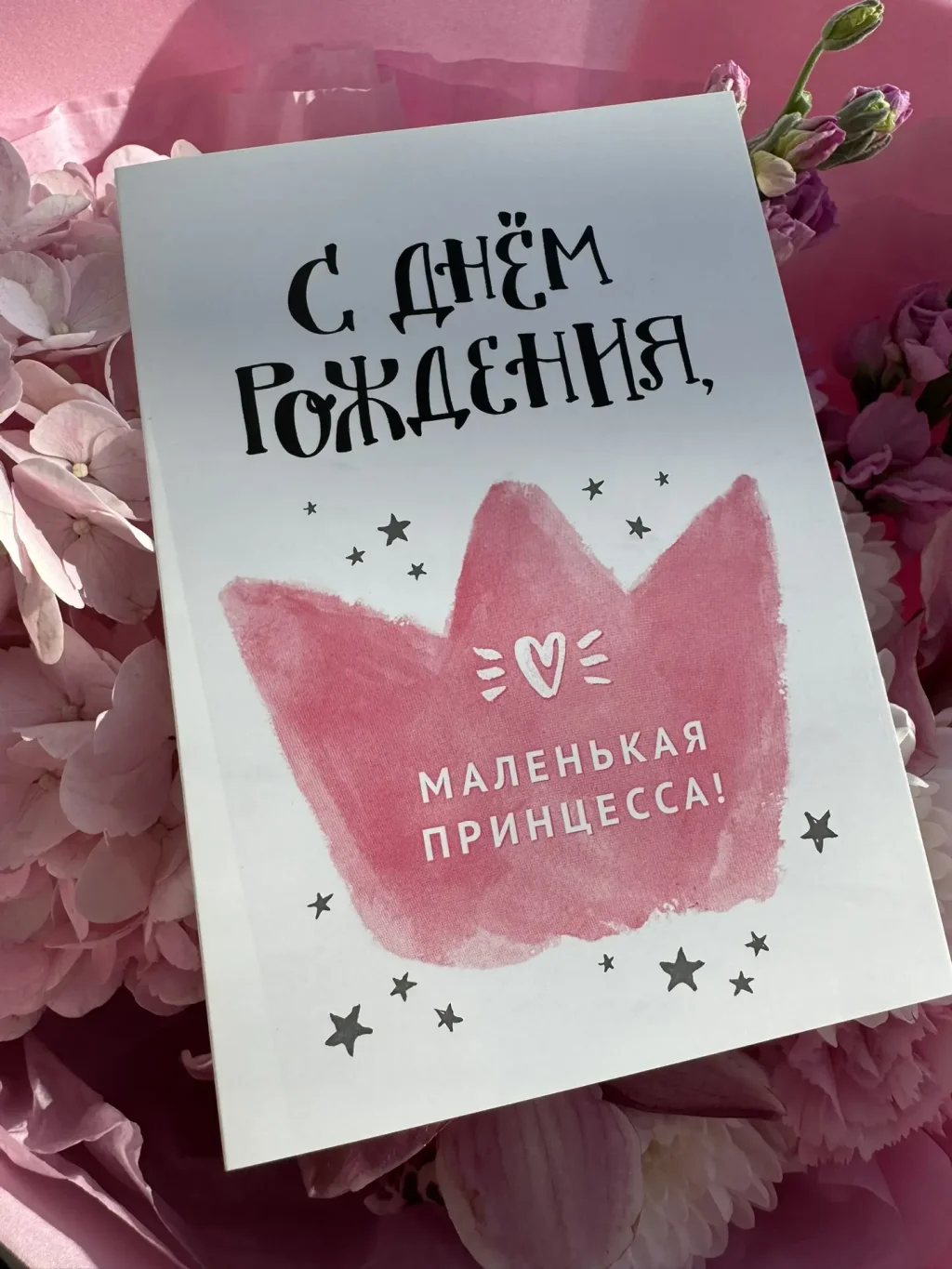 Открытка от PIONFLO