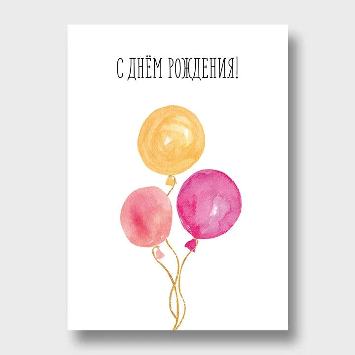 Открытка
