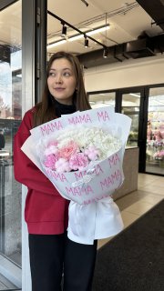 Для мамы
